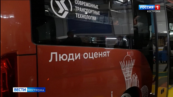 На заводе в Подмосковье показали новые автобусы для Костромы