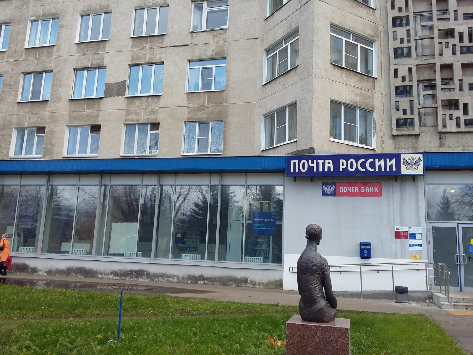 Отделения почты продолжат работать в Костромской области