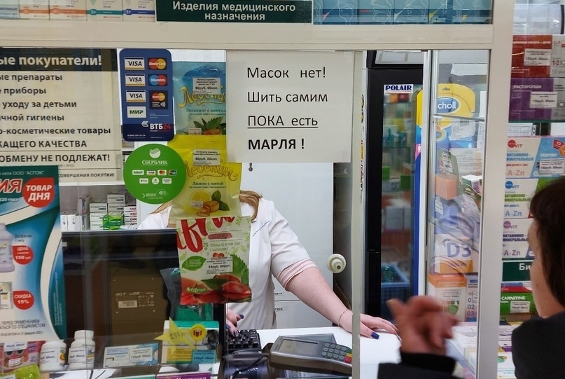 На отсутствие масок в аптеках костромичи могут пожаловаться в Росздравнадзор