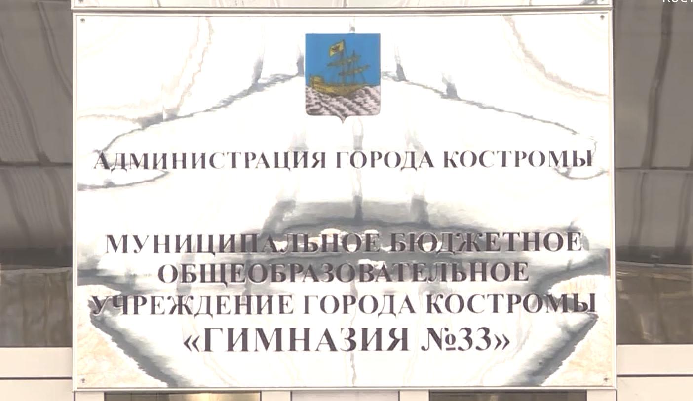 Костромской гимназии №33 могут дать имя прославленного военачальника