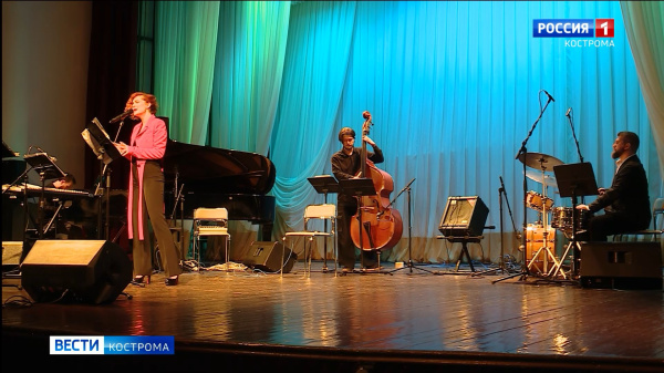 В Костромской филармонии с успехом прошел концерт-фестиваль «Джазовые параллели»