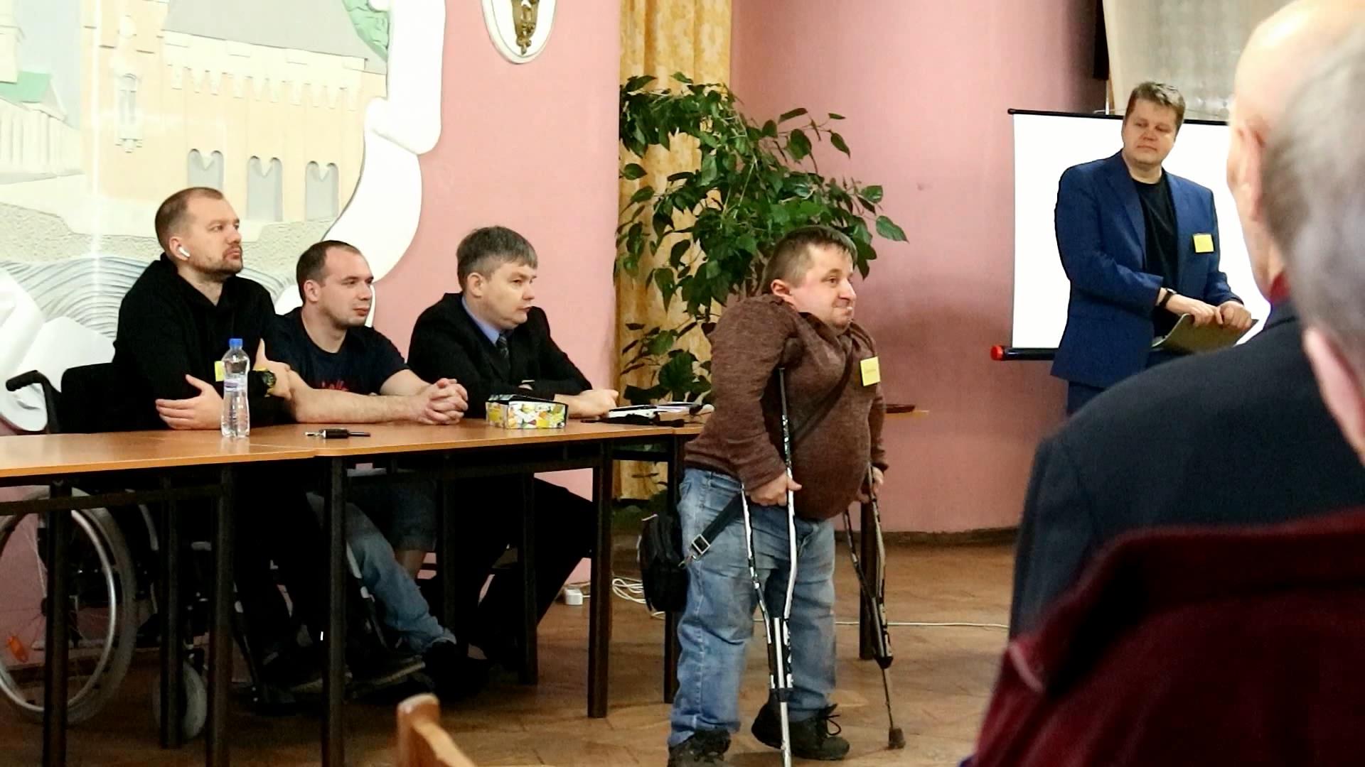В Костромской области прошёл форум для людей с ограниченными возможностями