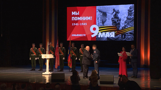 В Костроме прошло торжественное собрание к 78-й годовщине Победы в Великой Отечественной войне