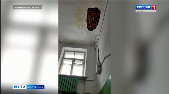 Из-за коммунальной аварии в костромском доме повалились потолки